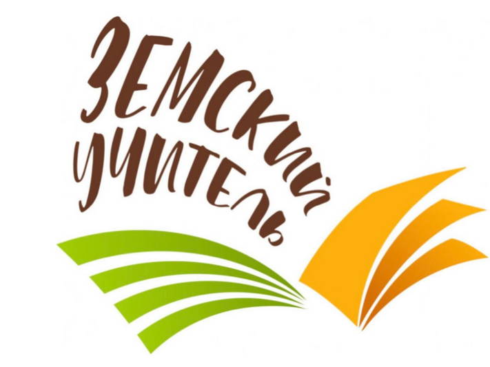 Земский учитель.